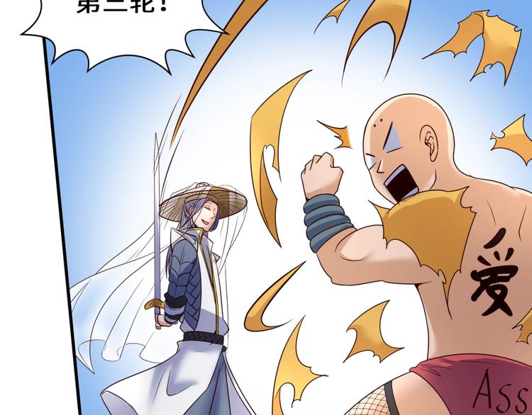 第36话 兄弟有苦你对我说！112