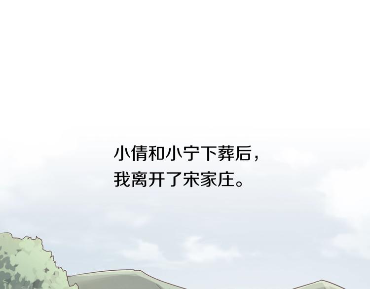 第12话 我这一响指下去！0