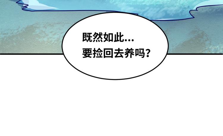 第44话 渣女必须死？！115