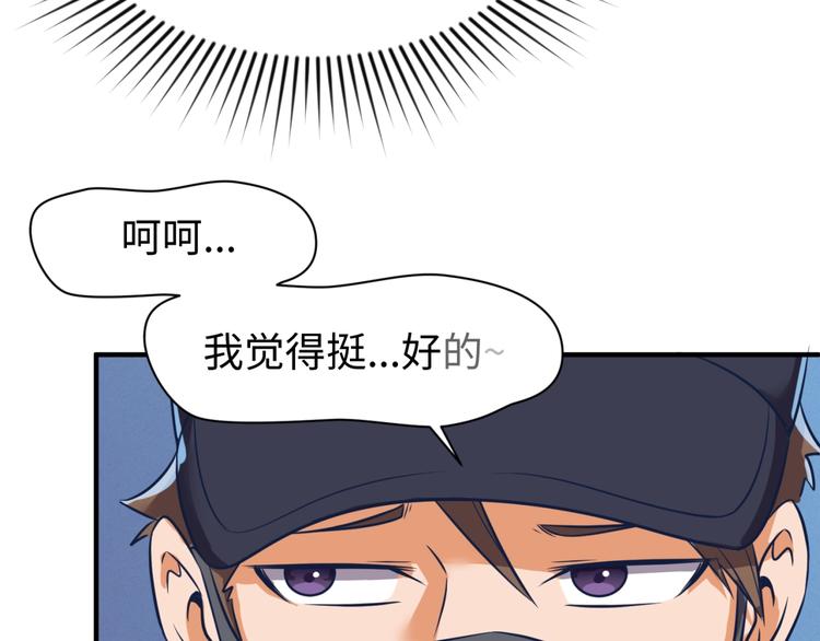 第29话 你画我猜95