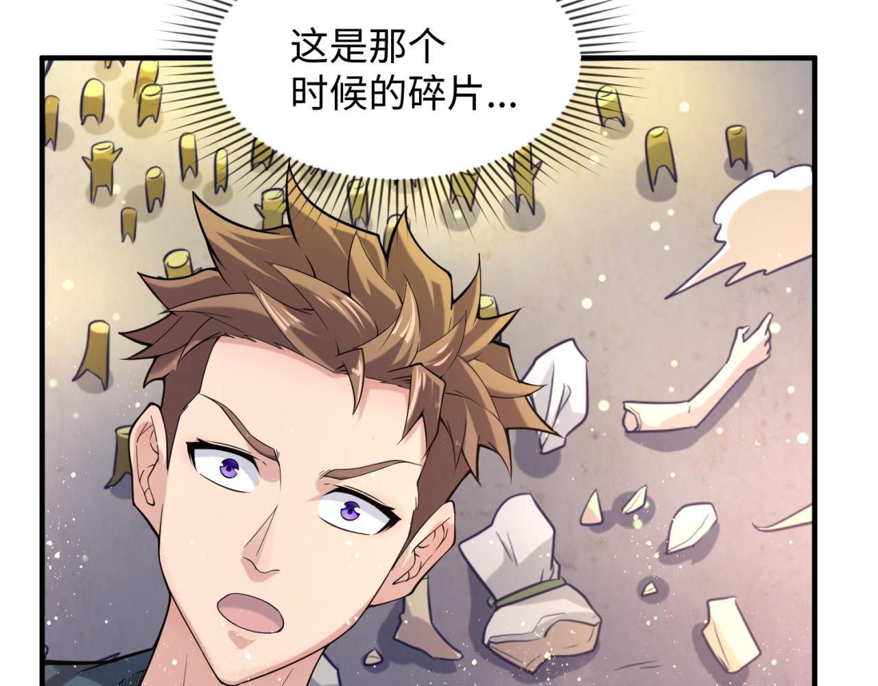 第100话 木耀的陷阱166