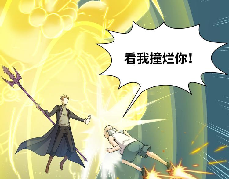 第38话 这蛤蟆有毒！23