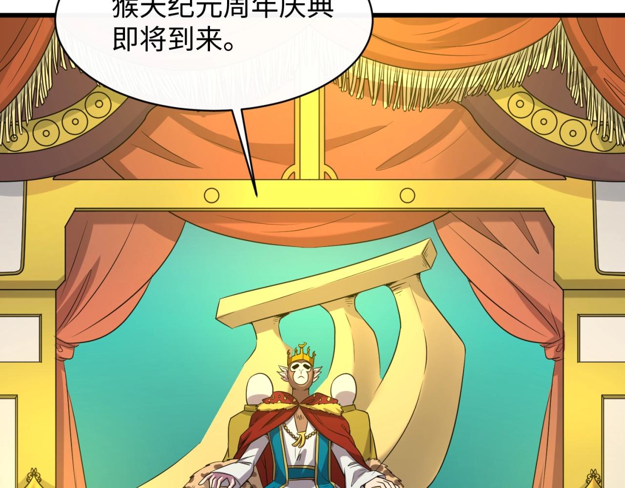 第86话 人心险恶！38