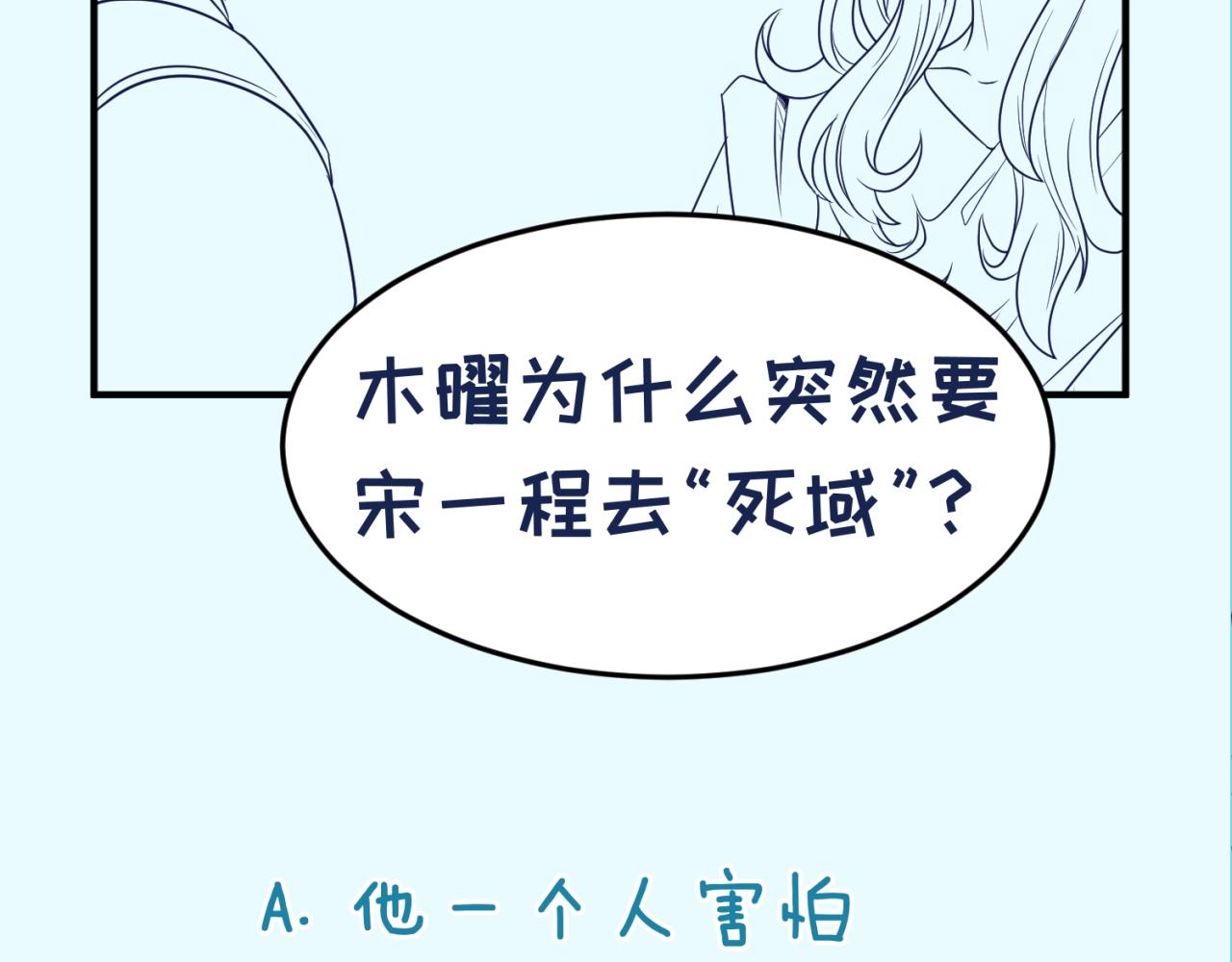 第91话 男人的话可信吗？136