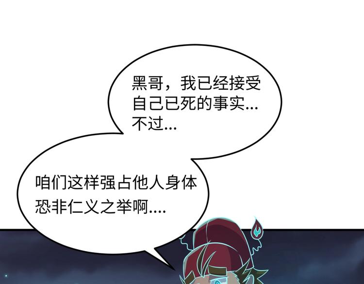 第46话 钟馗要上我的身！21