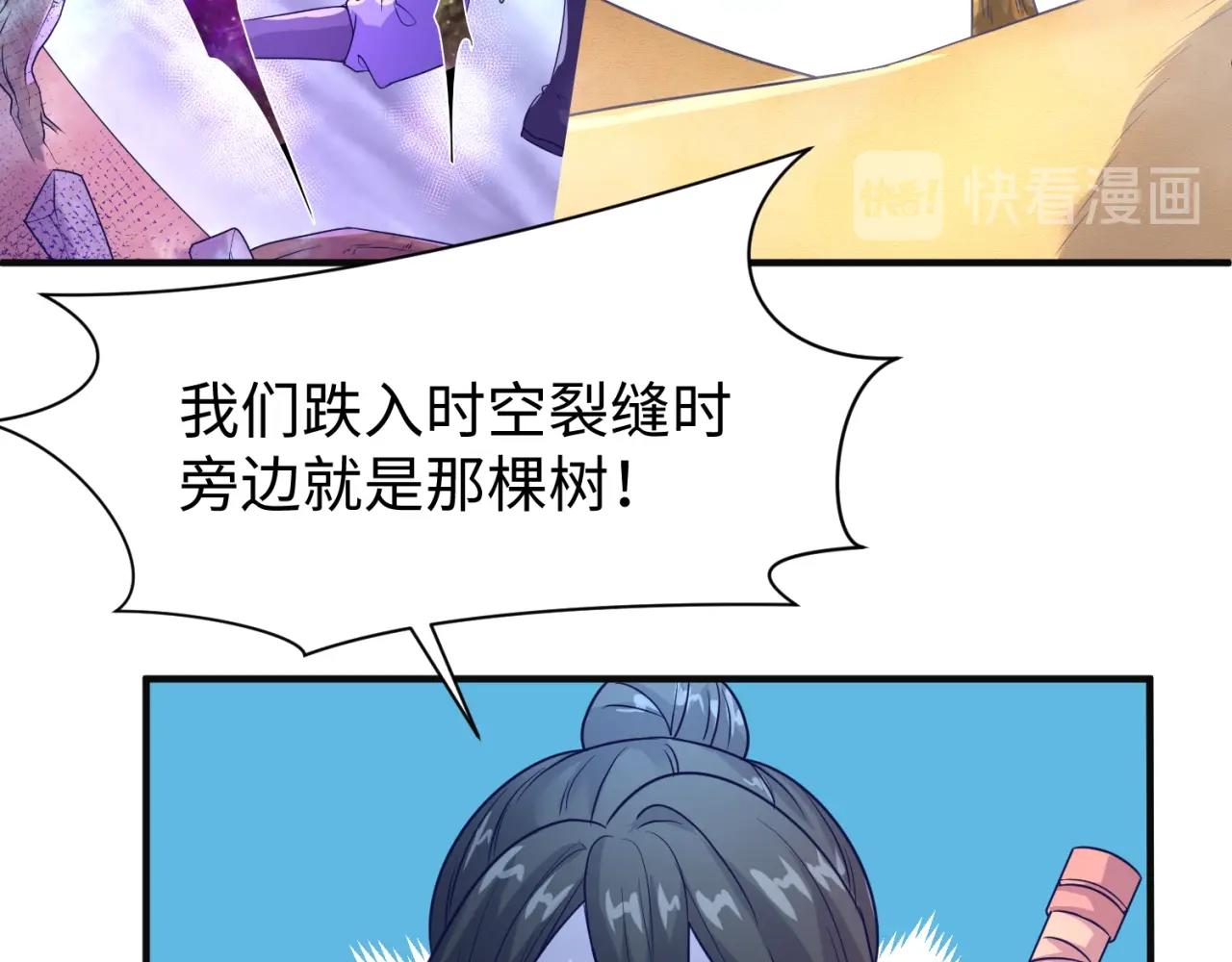 第97话 穿越救援！81