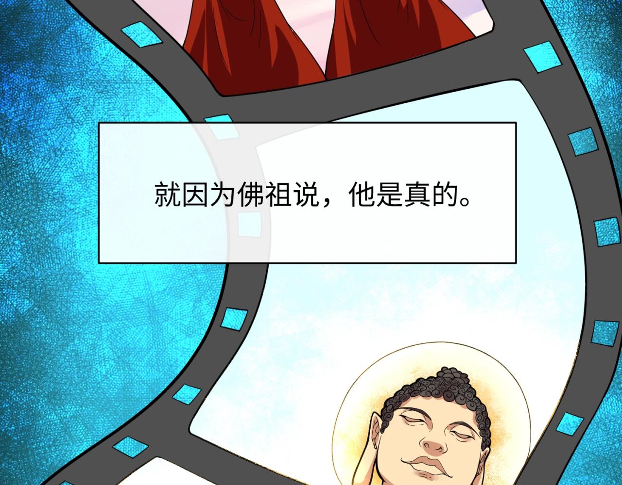 第88话 六耳阴谋！55