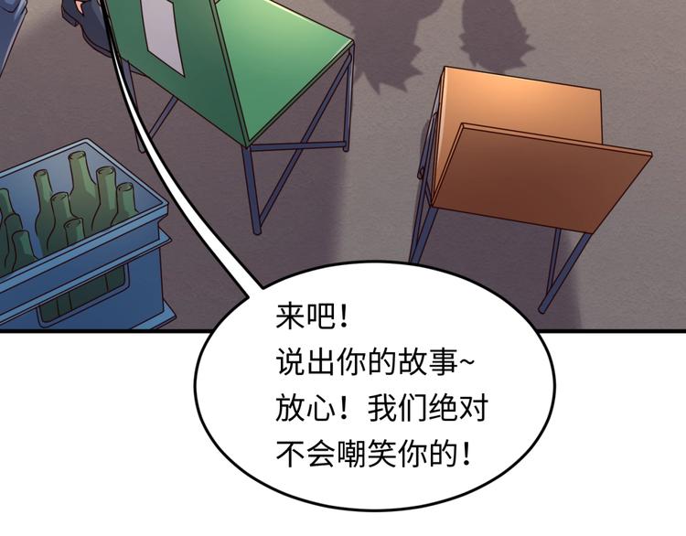 第42话 这就是你分手的借口18