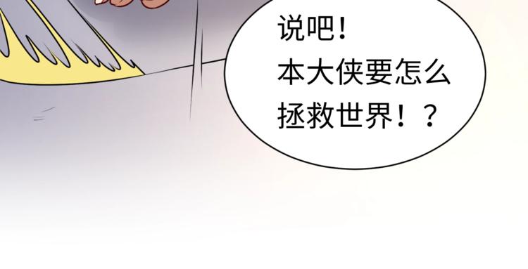 第1话 系统在手，天下我有！88