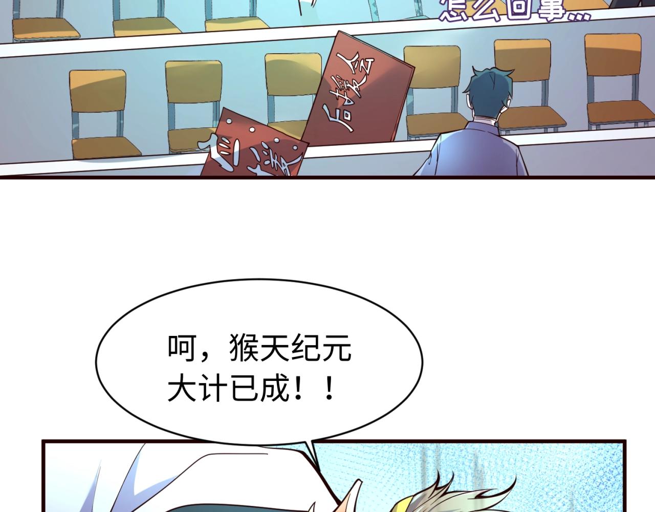 第87话 人类返祖计划！146