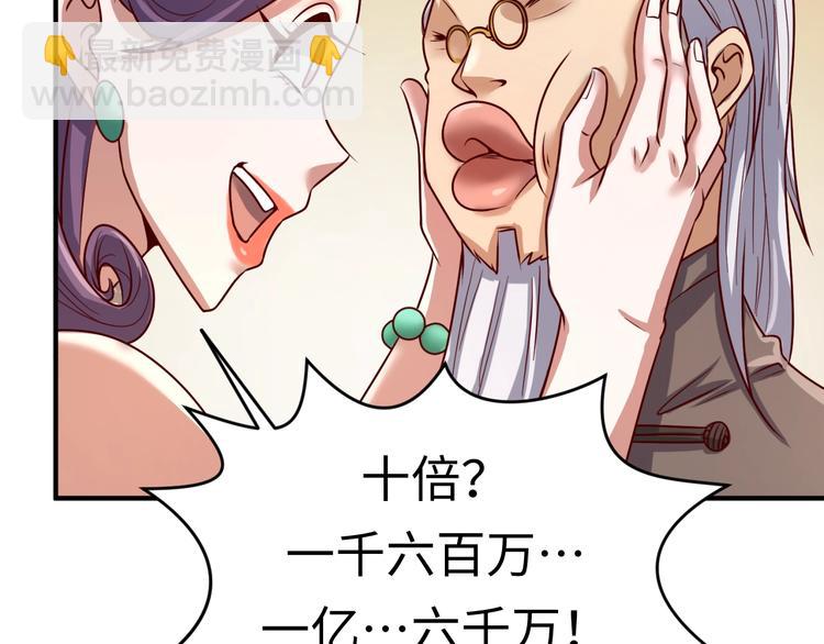 第3话 哥不干了！19