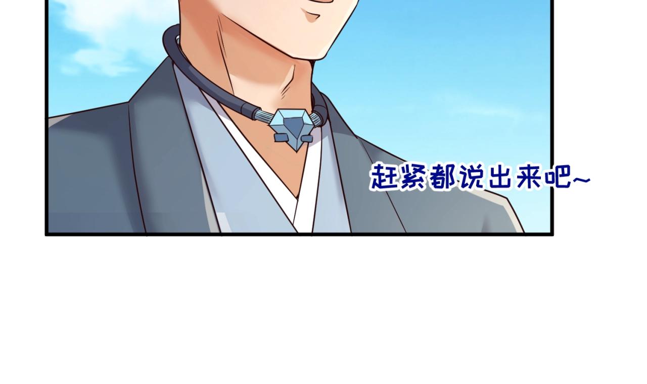 第62话 为秘境开战！20