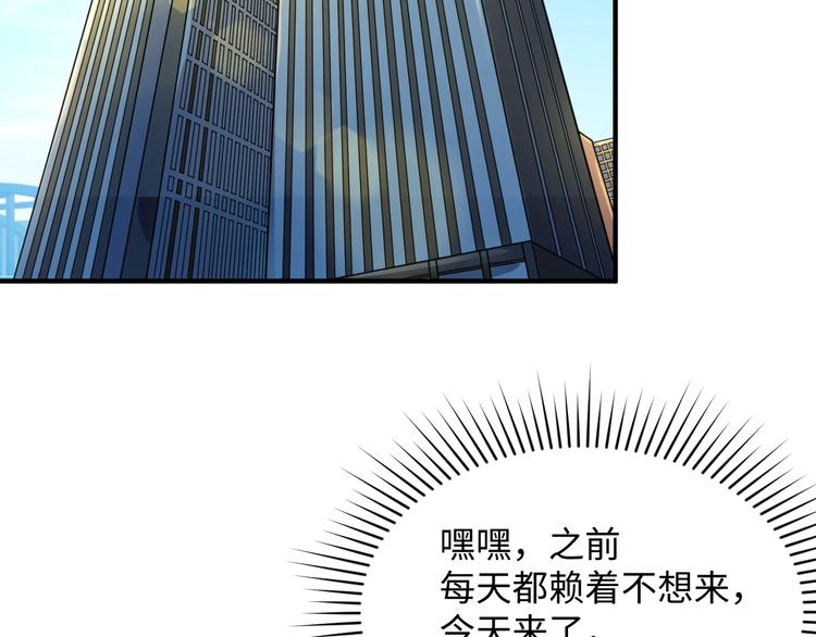 第3话 哥不干了！29