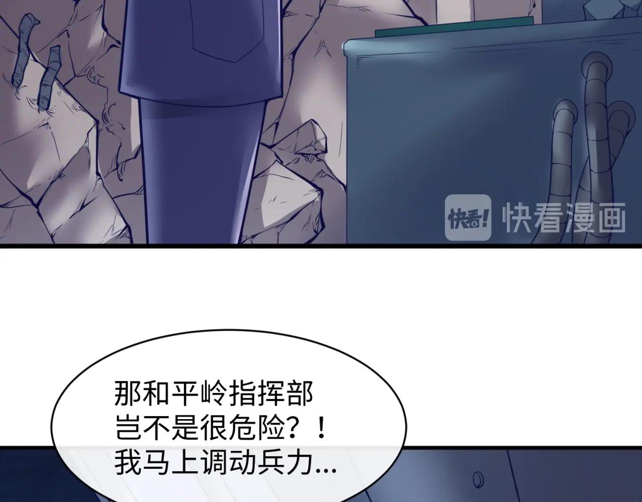 第76话 祭献大阵102