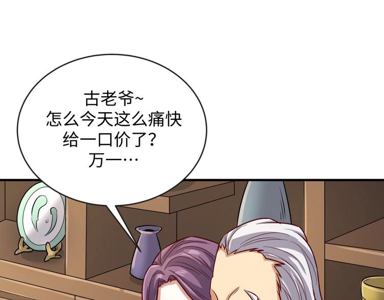 第3话 哥不干了！16