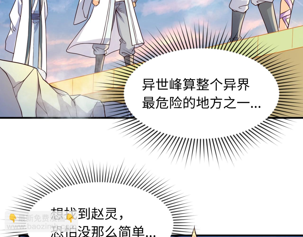 第65话 锅从天降！24