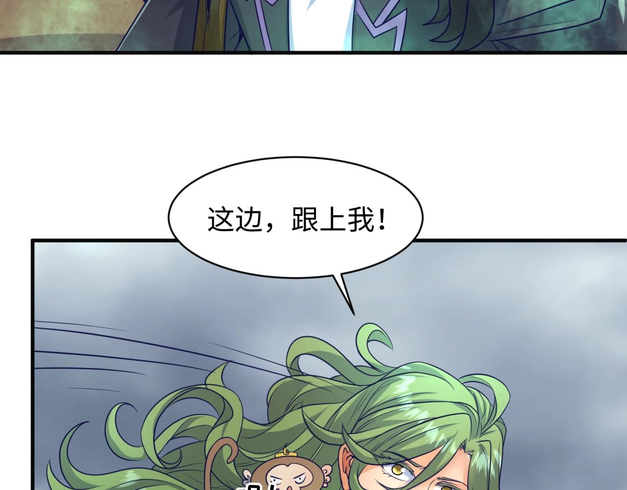 第93话 深入救援！82