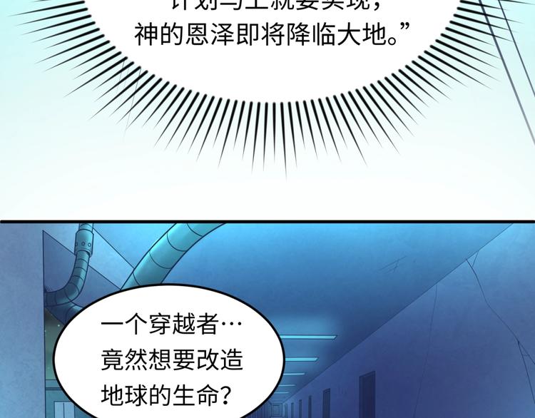第31话 反派死于话多53