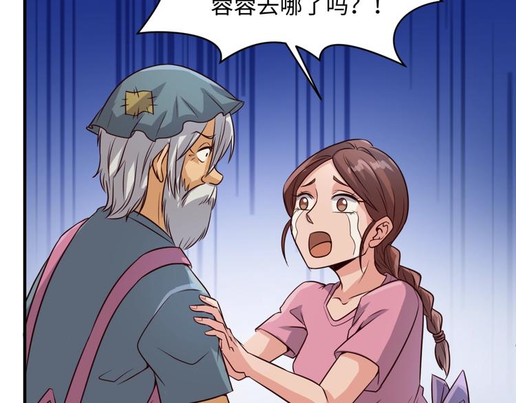 第55话 丐帮31