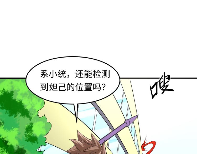 第41话 来和姐姐玩呀！臭弟弟108
