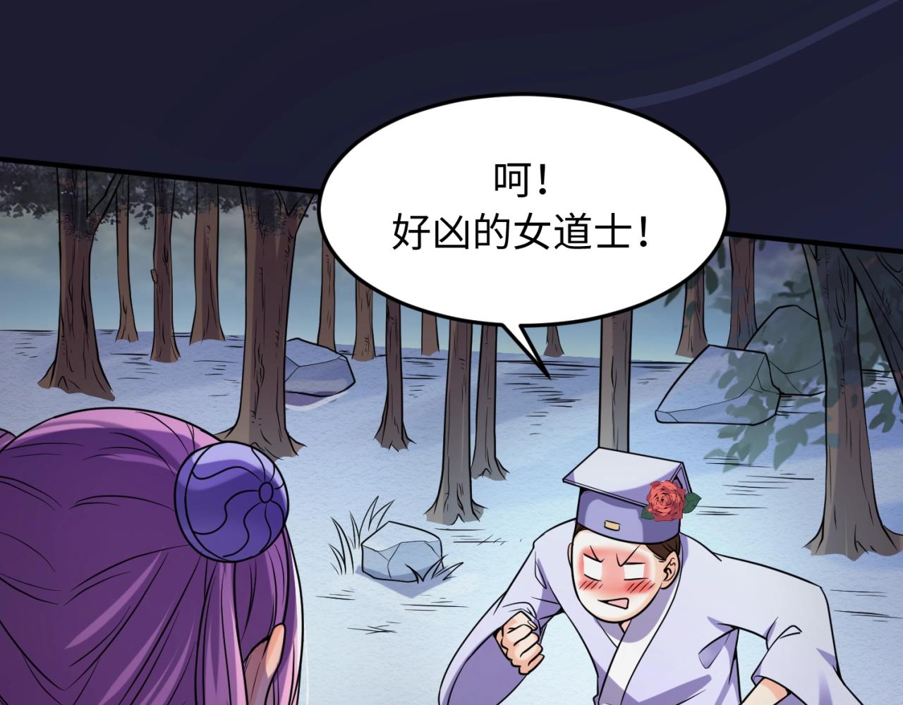 第64话 电蚊拍烤猪精19