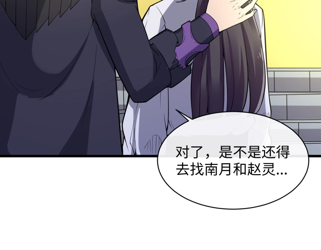 第80话 系统更新？！40