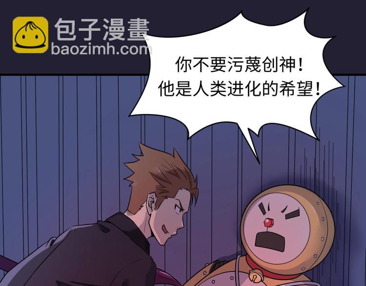 第31话 反派死于话多23