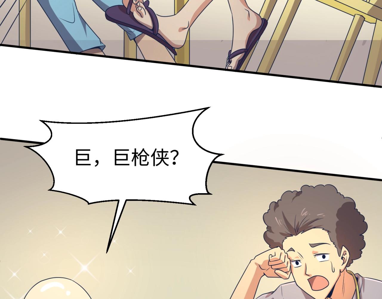 第70话  深渊巨兽25