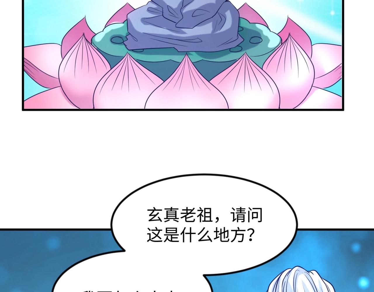 第67话 内有乾坤51