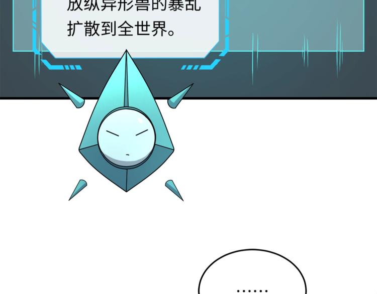 第4话 孵化65