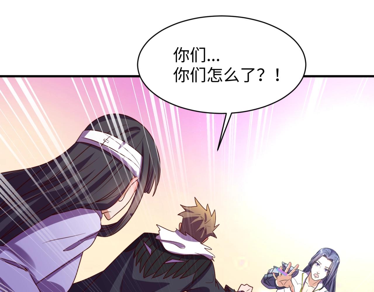 第79话 宋大程与魔法石178