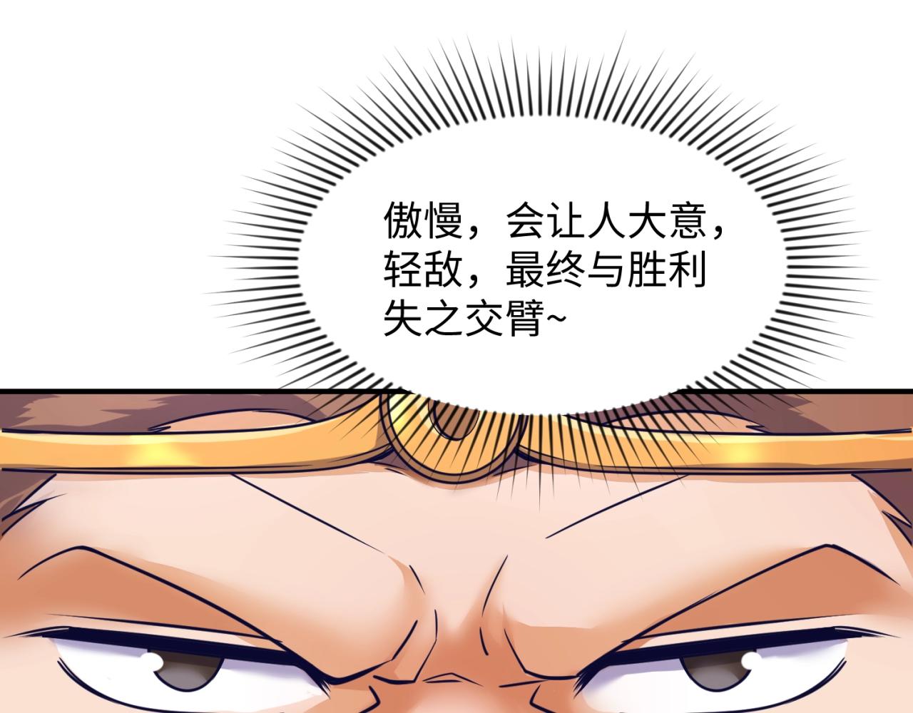第88话 六耳阴谋！70