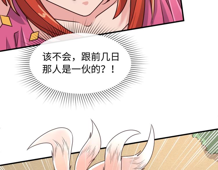 第42话 这就是你分手的借口94