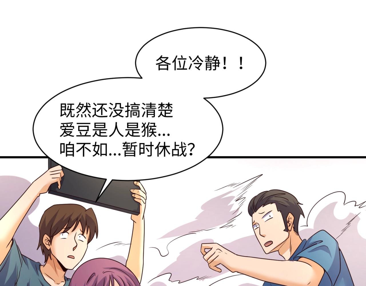 第87话 人类返祖计划！25