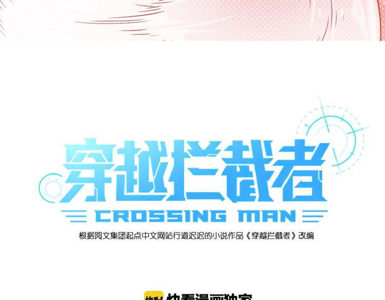 第44话 渣女必须死？！2
