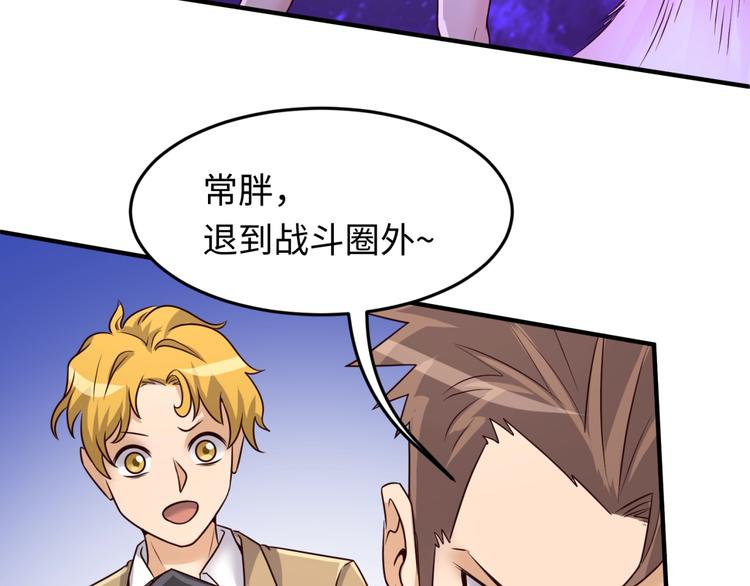 第43话 终于玩坏了！85