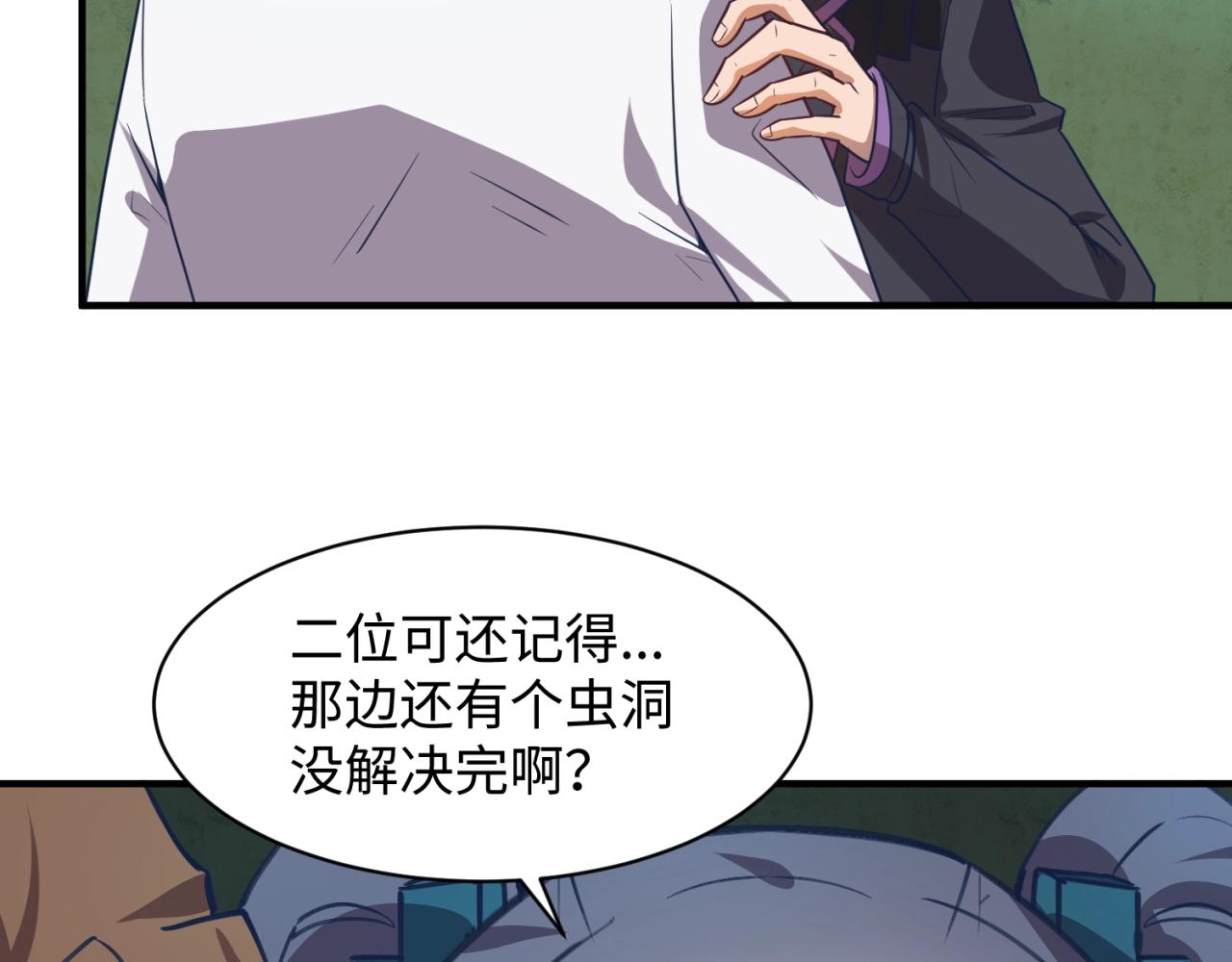 第75话 大能转世50