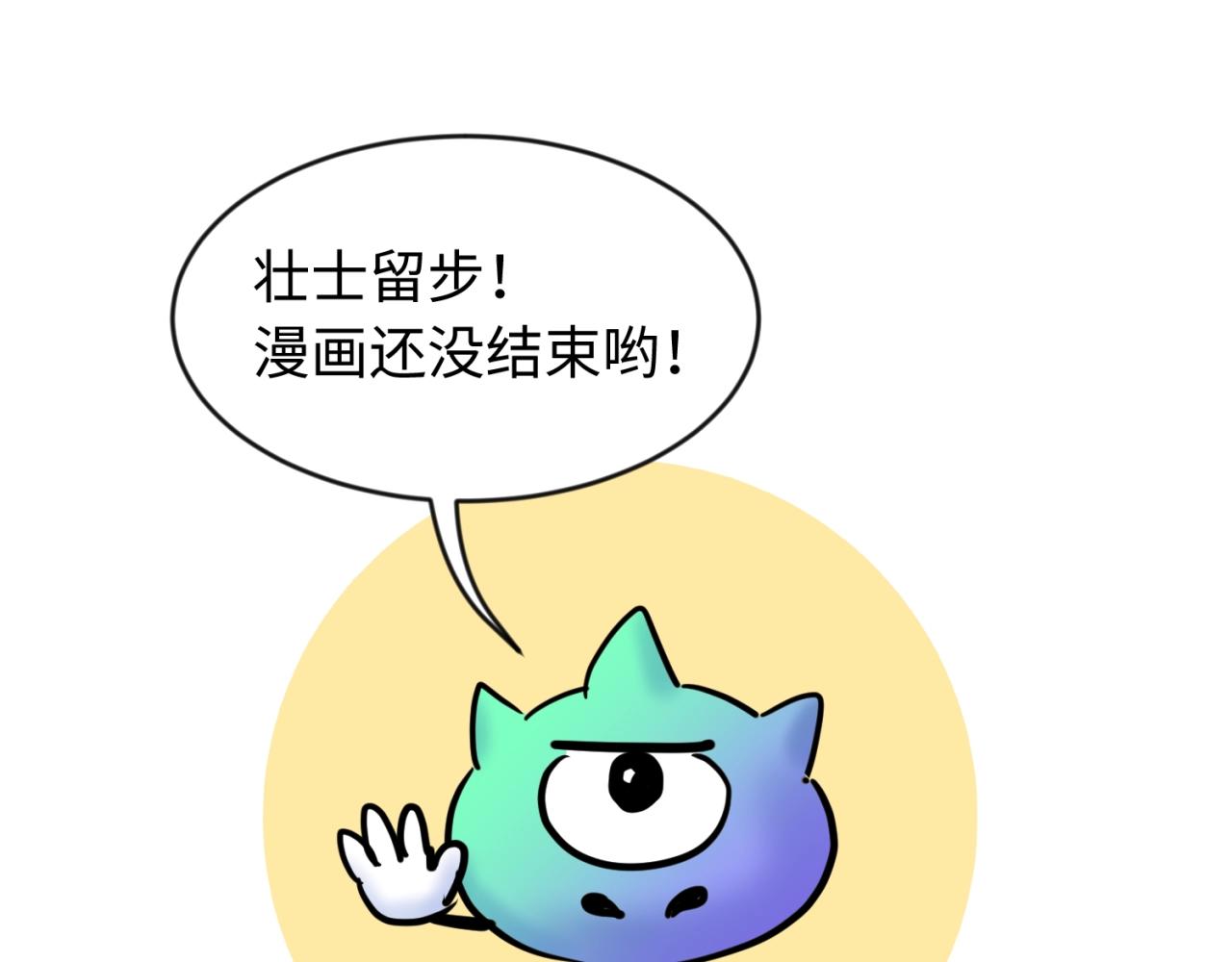 第69话 能量反噬148