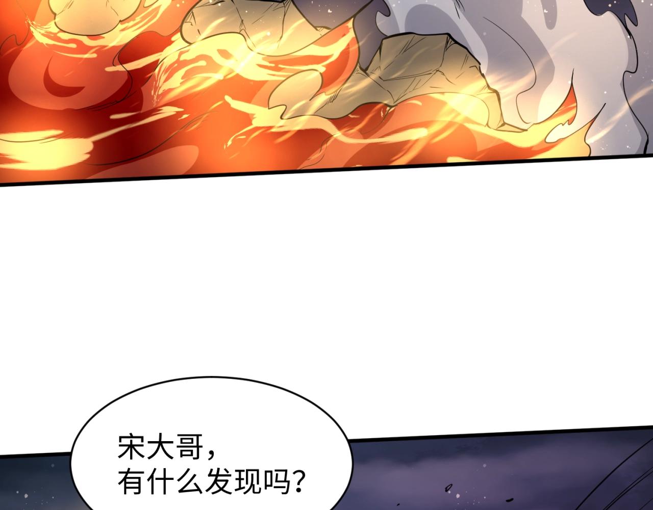 第77话 巨魔祭坛129