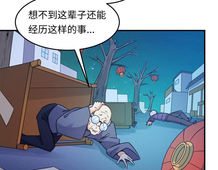 第49话 悔不该撞那石柱！29