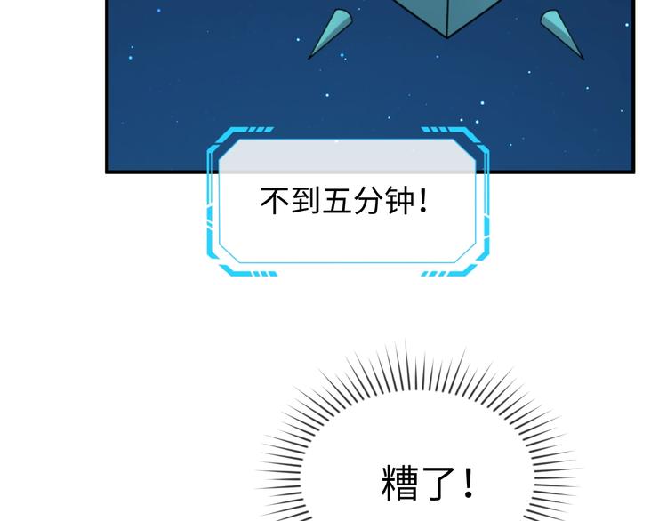 第6话 异形大战口罩战士143