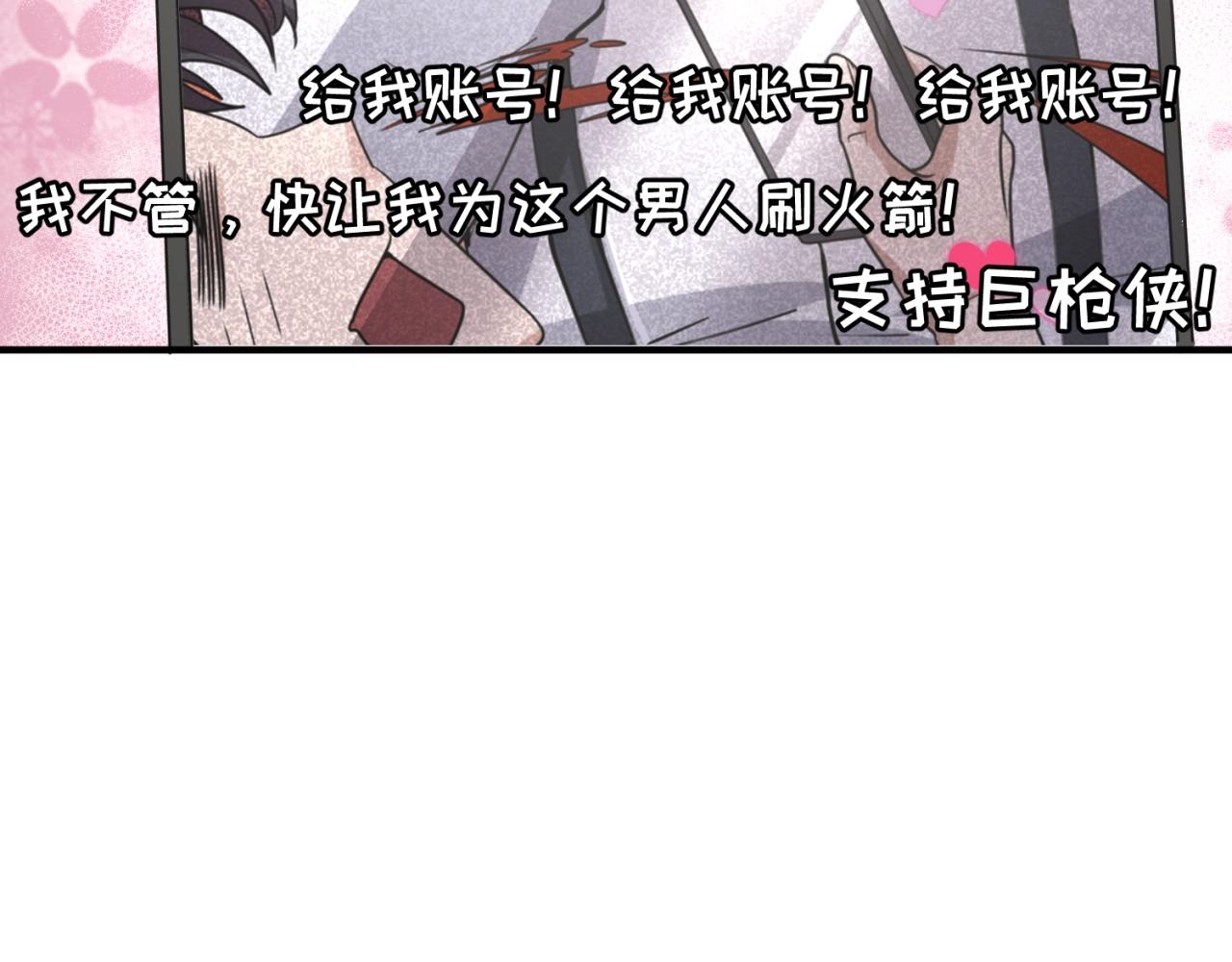 第82话 直播天才宋一程83