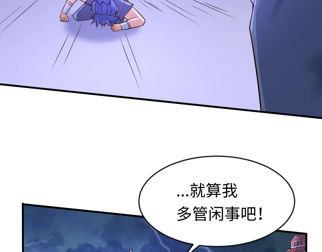 第60话 男主的真福利！114