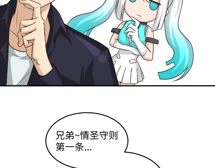 第24话 我恋爱了！43