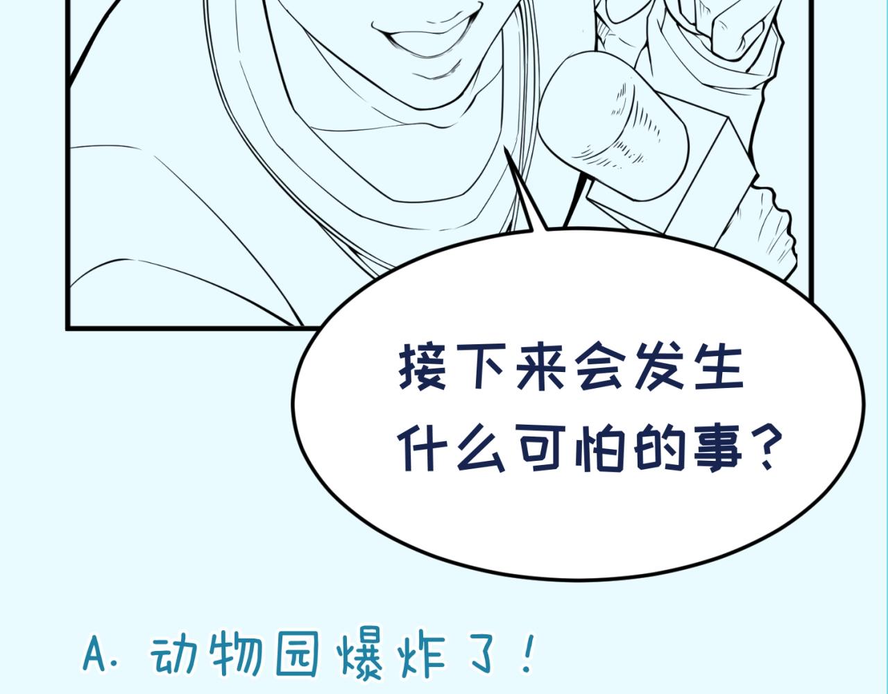 第86话 人心险恶！148