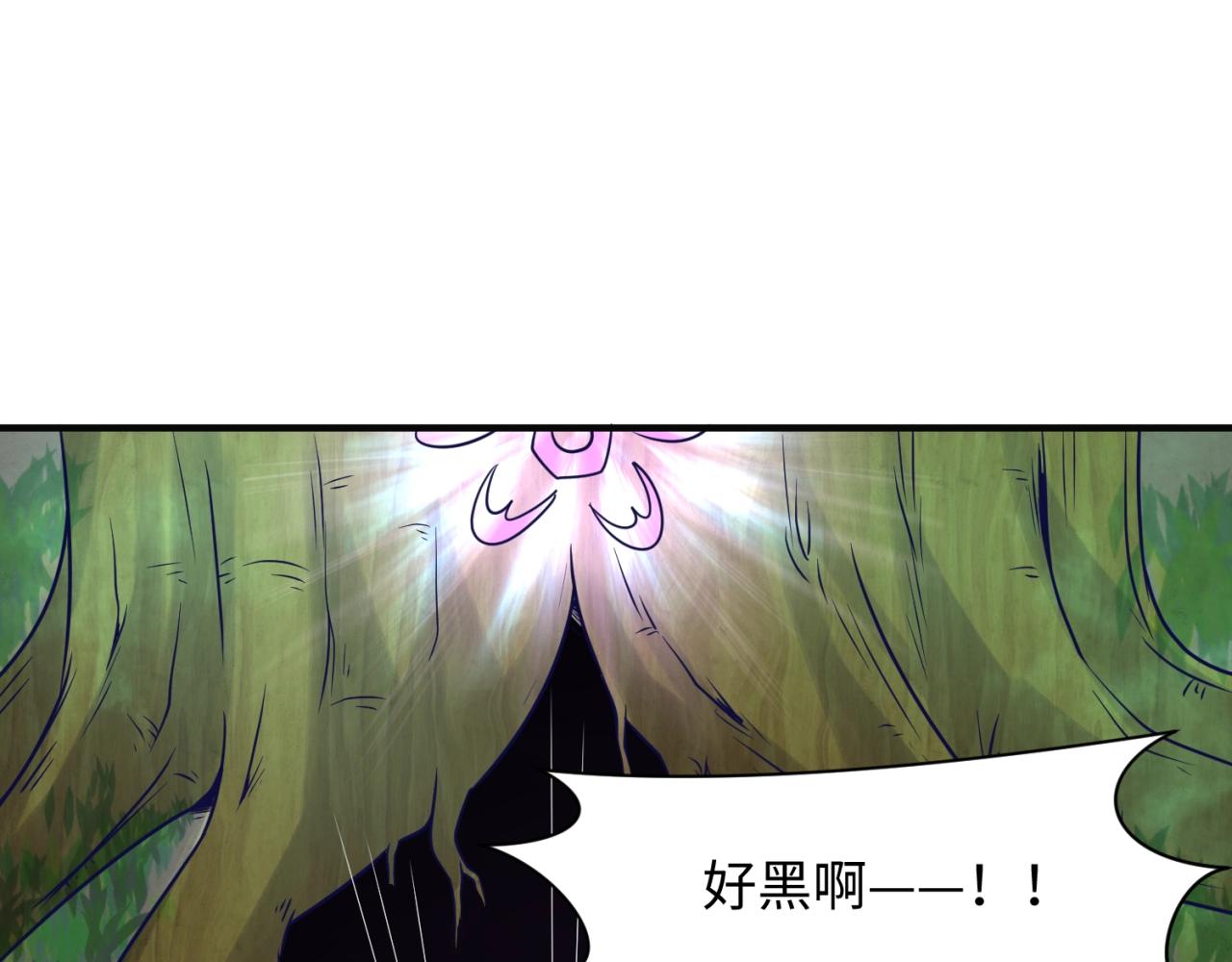 第94话 误入桃花源5