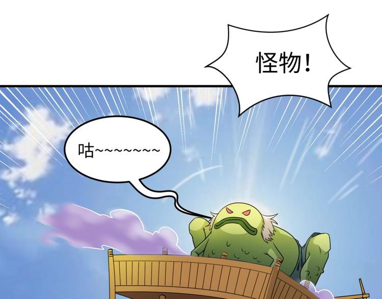 第38话 这蛤蟆有毒！69