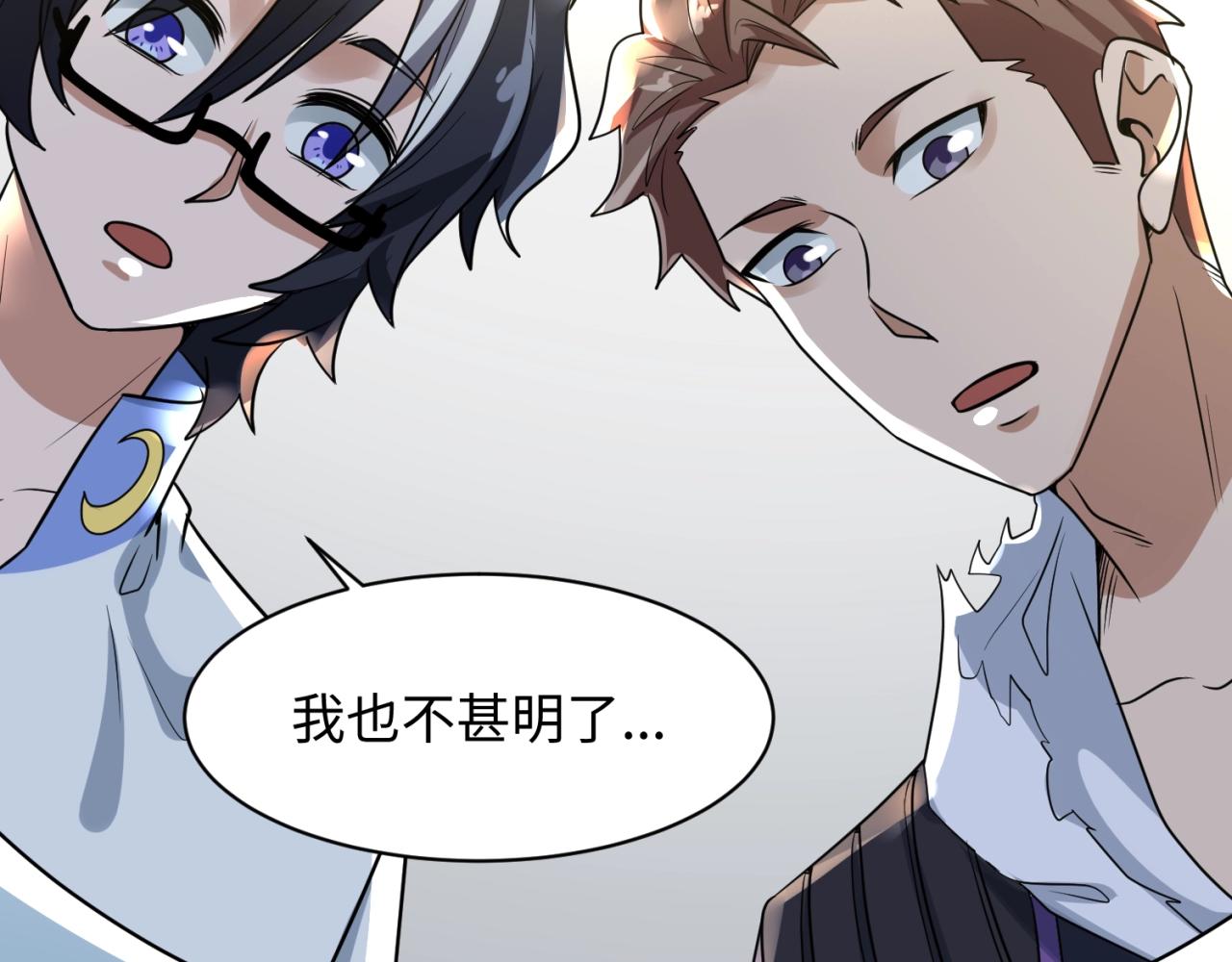 第80话 系统更新？！124