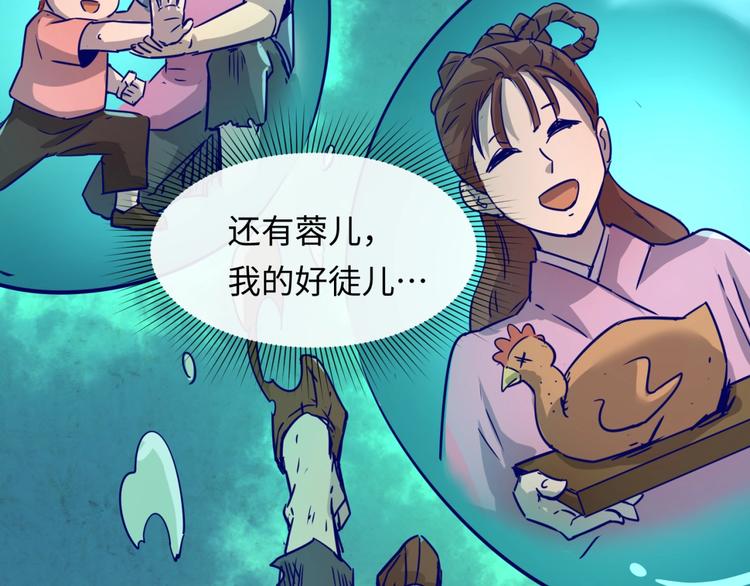第58话 意志传承！56