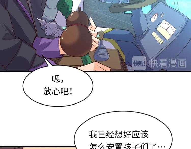 第58话 意志传承！104